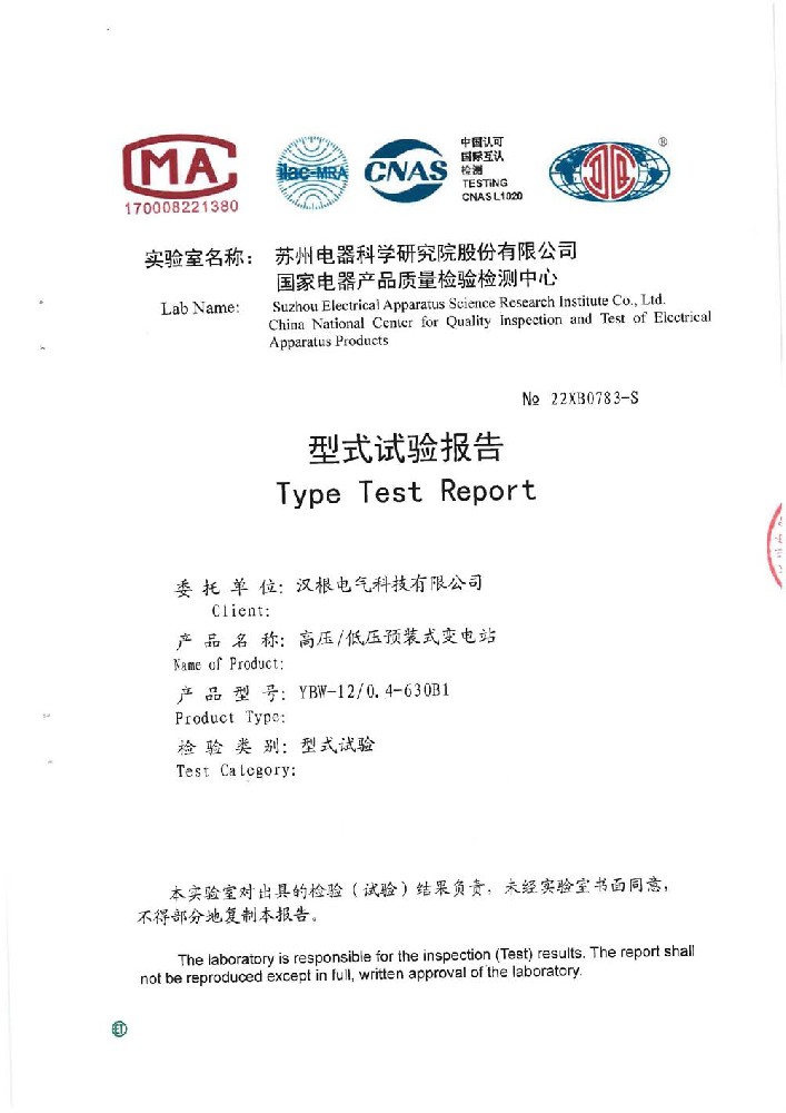 YBW-12-0.4-630B1-22XB0783金屬標準型